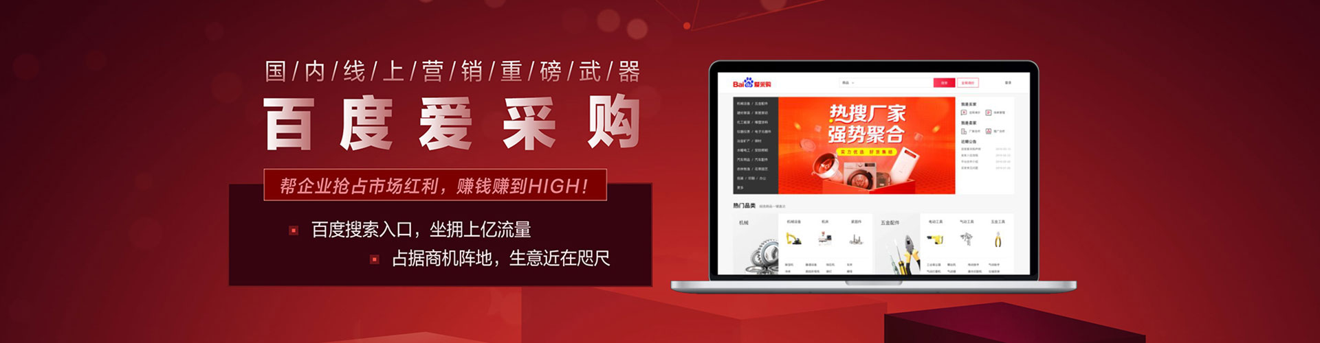 达拉特旗百度代理开户
